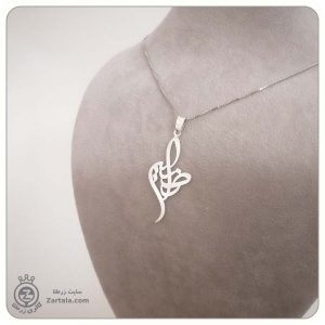 پلاک اسم راضیه فارسی طرح دوم