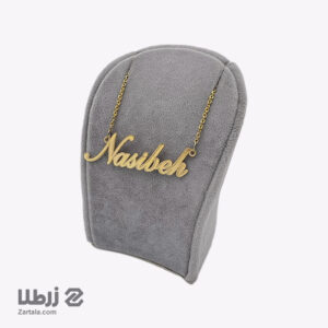 پلاک اسم Nasibeh (نسیبه) طرح 1