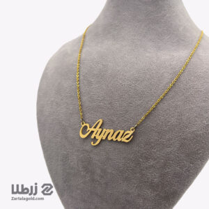 پلاک اسم آیناز (Aynaz)