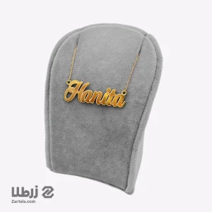 پلاک اسم هانیتا (Hanita) کد PE01307