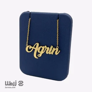 پلاک اسم آگرین ( Agrin ) کد PE01348