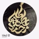 گردنبند اسم ترکیبی محمد و عطیه-طاها 6 گردنبند اسم ترکیبی محمد و عطیه-طاها