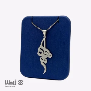 پلاک اسم مطهره کد PE01326