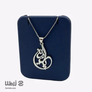 پلاک اسم پارمین کد PE01346