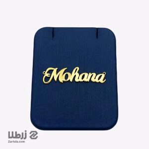 پلاک اسم محنا لاتین