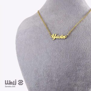 پلاک اسم Yasin (یاسین )