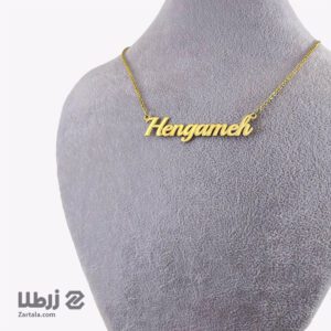 پلاک اسم Hengameh (هنگامه)