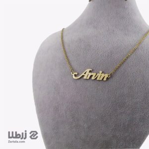 پلاک اسم لاتین آروین arvin