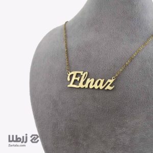 پلاک اسم الناز لاتین