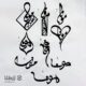 طراحی اسم مونا 5 طراحی اسم مونا
