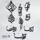 طراحی اسم آرشا 9 طراحی اسم آرشا