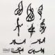 طراحی اسم امیر 8 طراحی اسم امیر