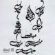 طراحی اسم مهدیس